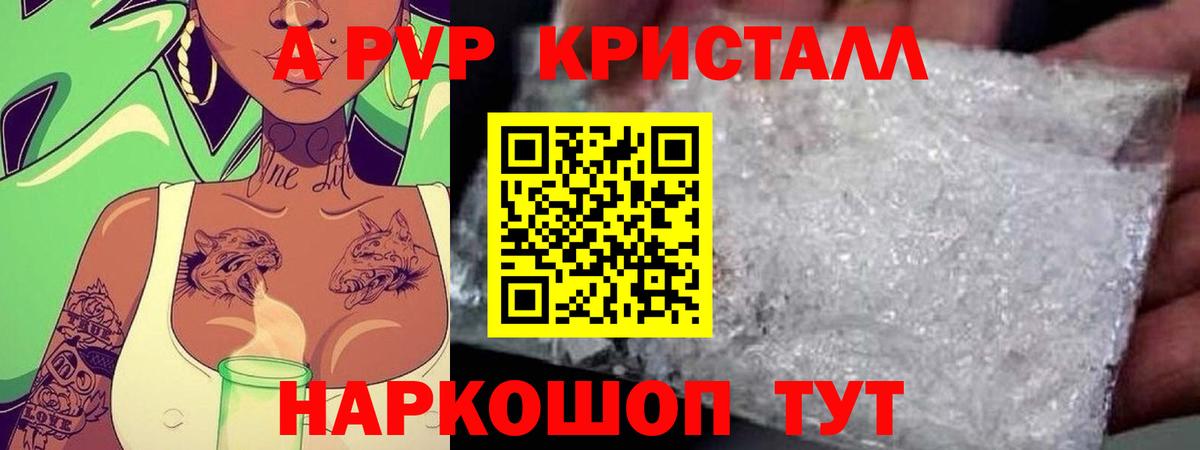 Альфа ПВП крисы CK Нижний Тагил