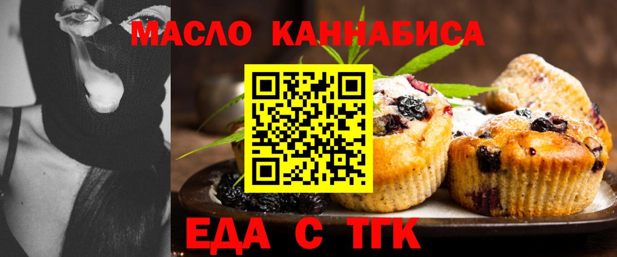 Нижний Тагил  Еда ТГК марихуана  Вход с VPN 