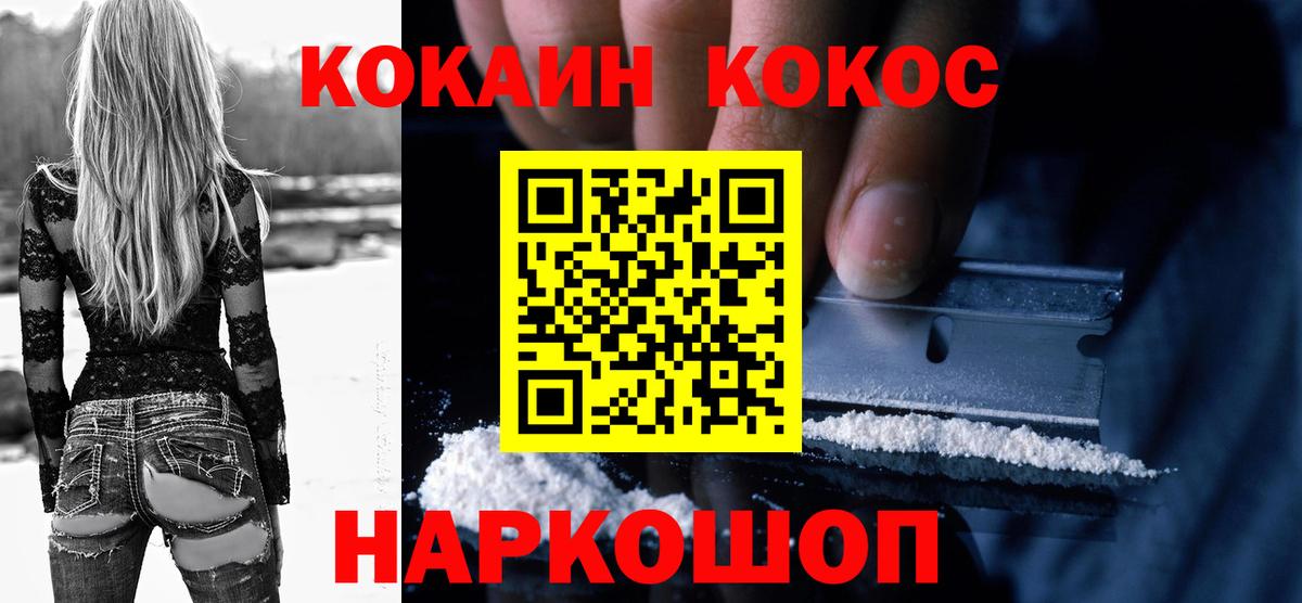 Нижний Тагил  Кокаин FishScale  Вход с VPN 