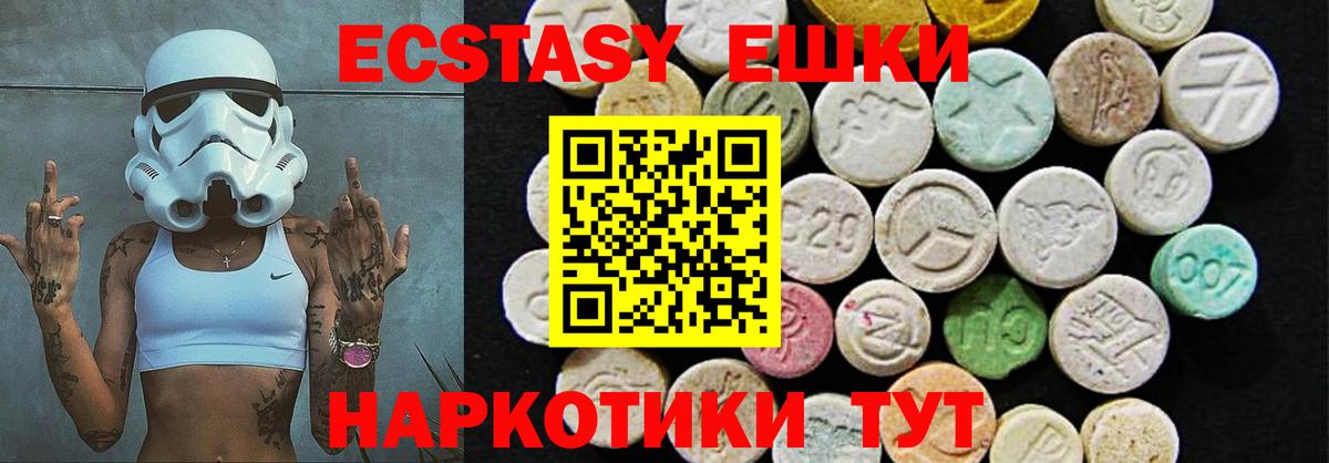 Экстази  Ecstasy 300 mg  Нижний Тагил  Вход с VPN  Ecstasy круглые 