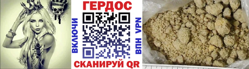Героин Heroin  как найти   Нижний Тагил 