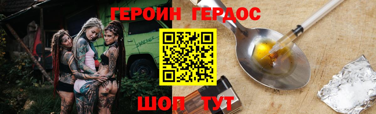 Героин хмурый  Вход с VPN  Нижний Тагил 