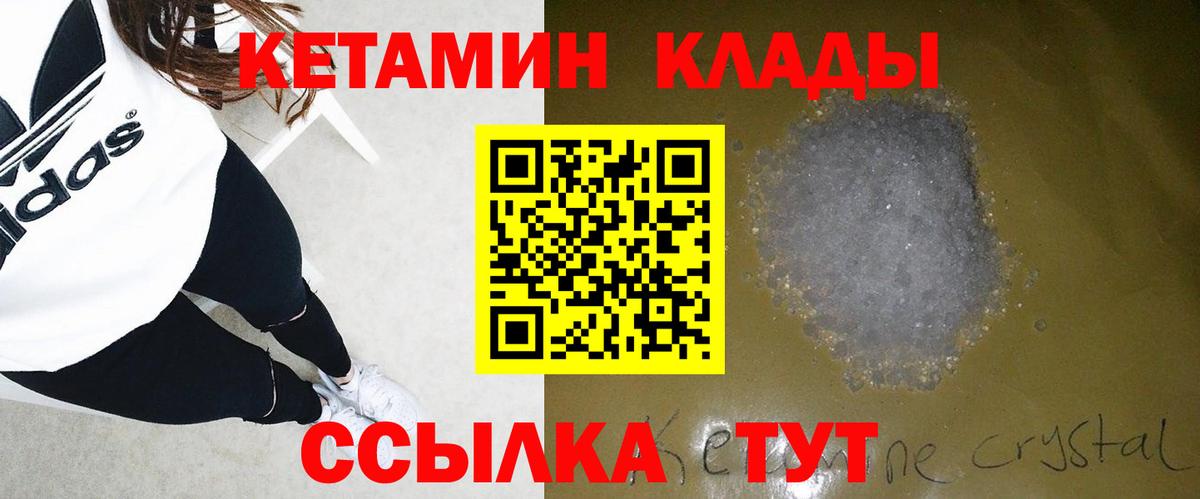 Нижний Тагил  Кетамин ketamine  Вход с VPN 