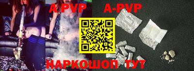 альфа пвп VHQ Донецк