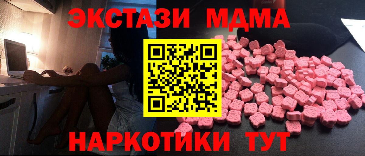 MDMA Molly Нижний Тагил