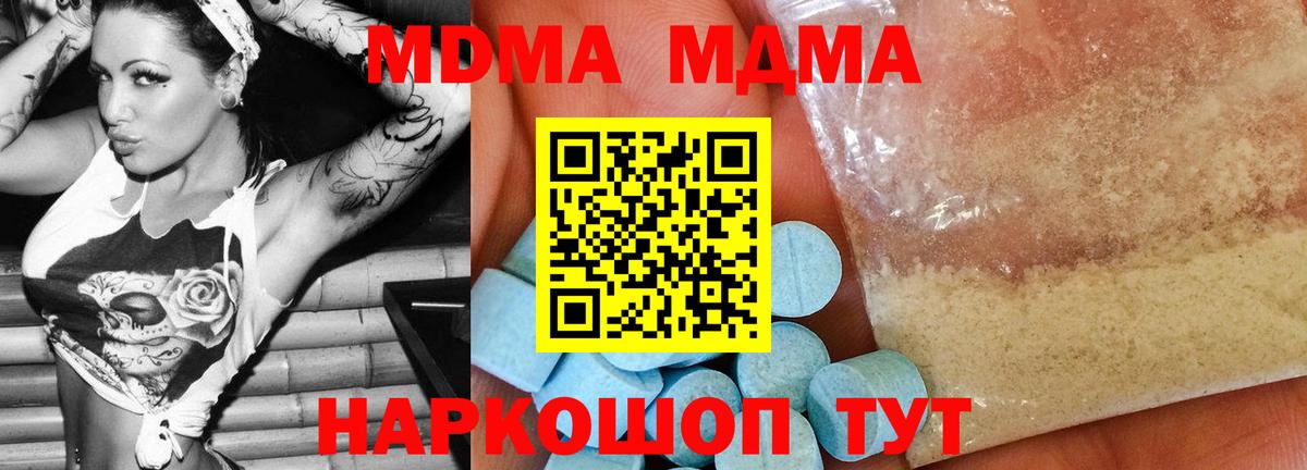 МДМА кристаллы  Вход с VPN  Нижний Тагил  МДМА  МДМА Molly 