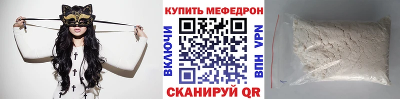 купить закладку  блэк спрут сайт  Мефедрон мяу мяу  Нижний Тагил 
