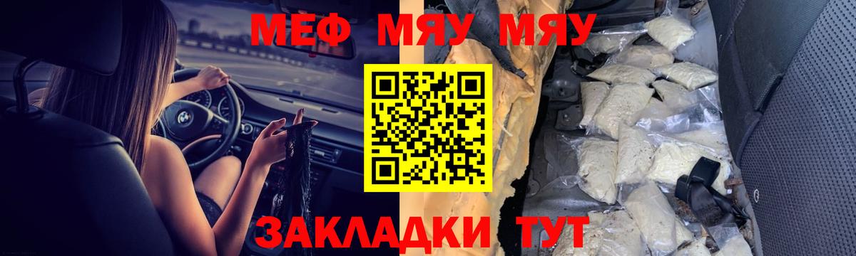 МЕФ мука Нижний Тагил
