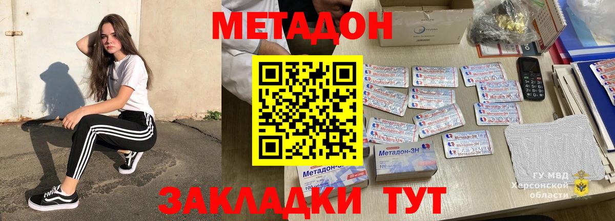 Нижний Тагил  Метадон мёд  Вход с VPN  Метадон VHQ 