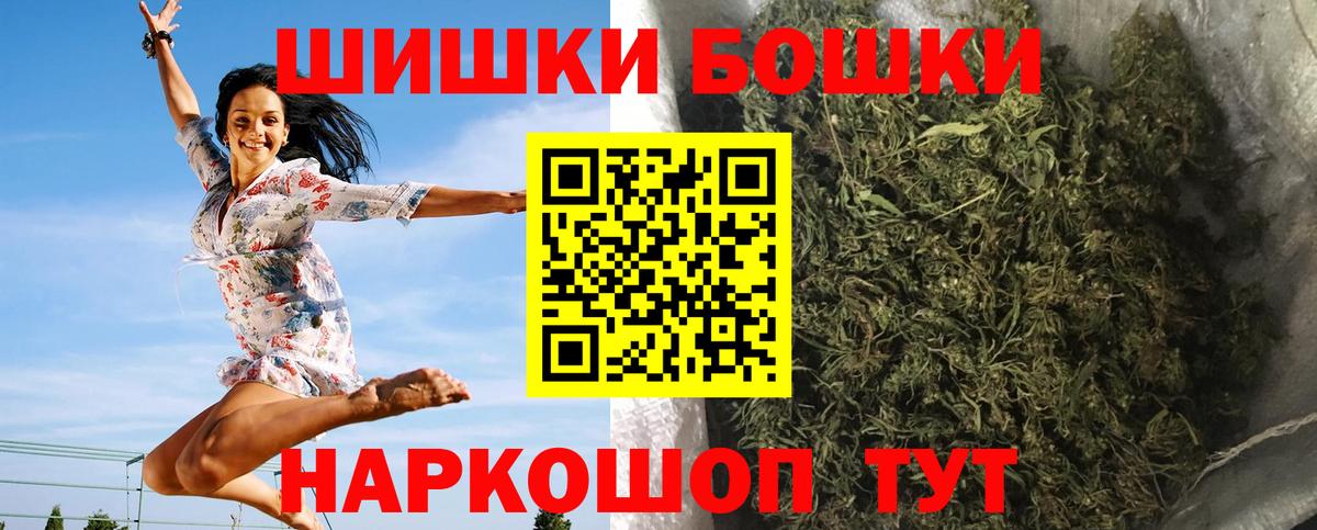Бошки Шишки марихуана Нижний Тагил